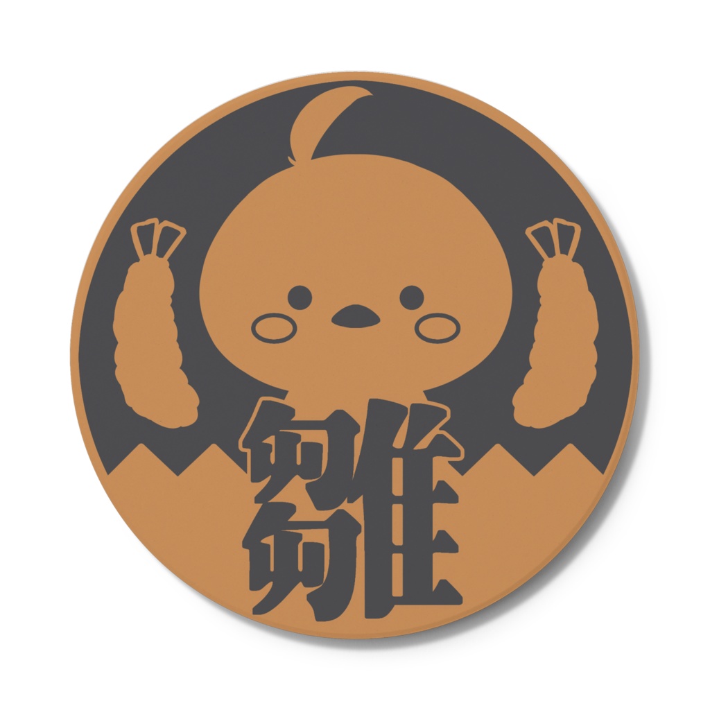 代紋コースター(雛組)