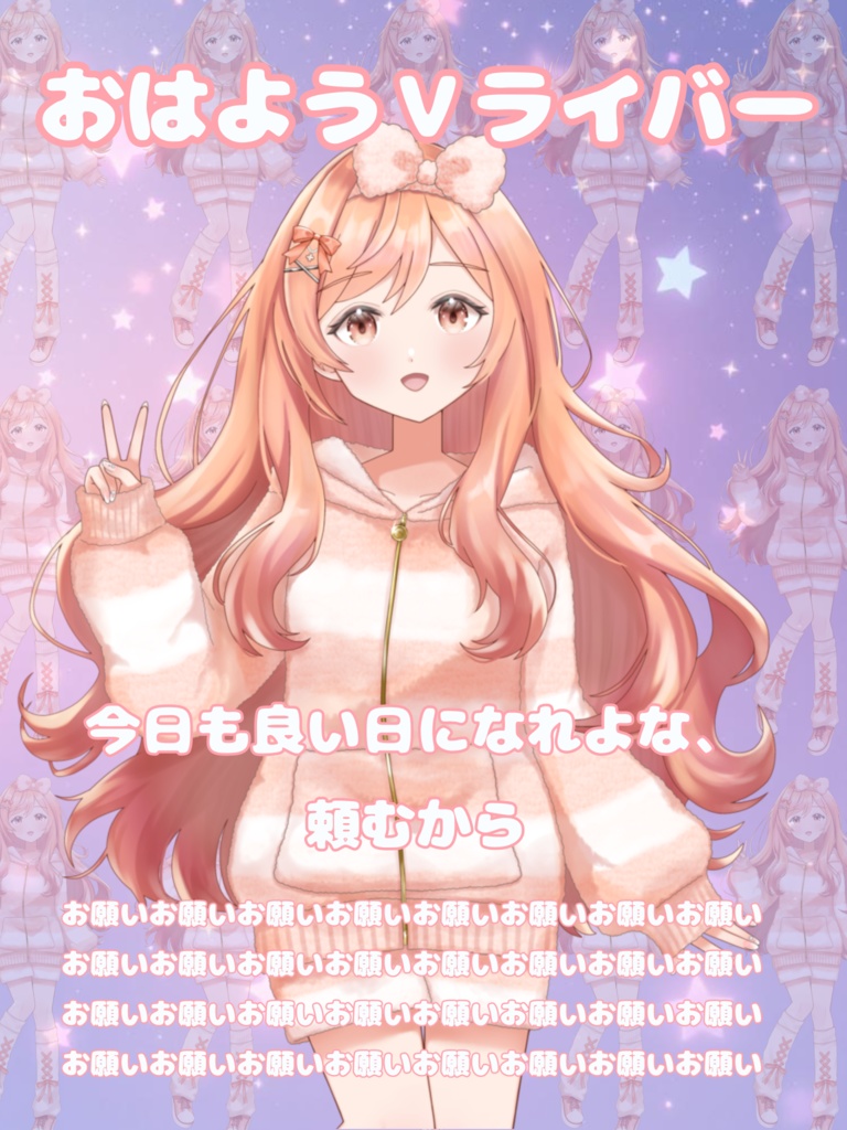 お願い