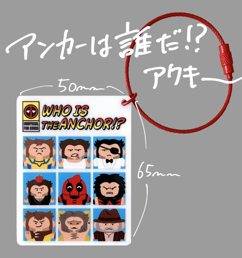 WHO IS THE ANCHOR!?(アンカーは誰だ!?)アクキー