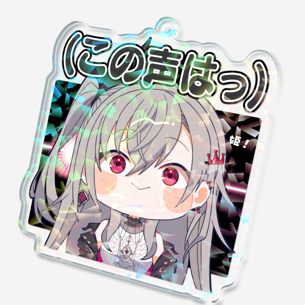 【スタンプ風アクリルキーホルダー】響咲リオナver.