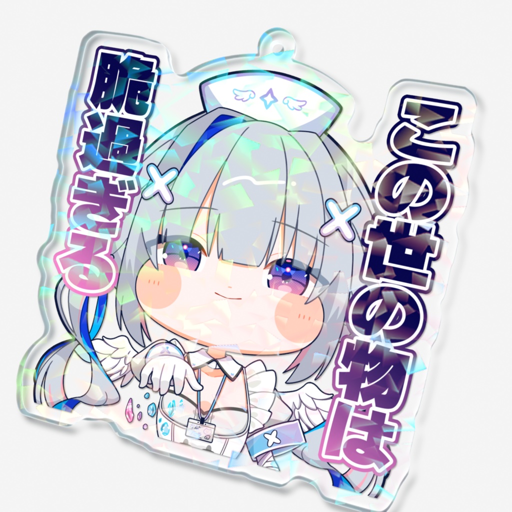 【スタンプ風アクリルキーホルダー】天音かなたver.