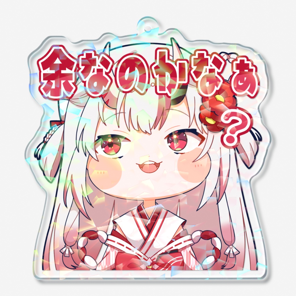 【スタンプ風アクリルキーホルダー】百鬼あやめver.