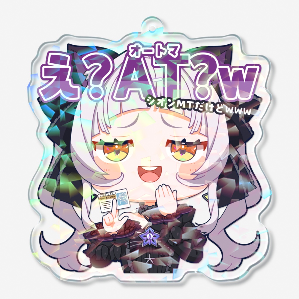 【スタンプ風アクリルキーホルダー】紫咲シオンver.