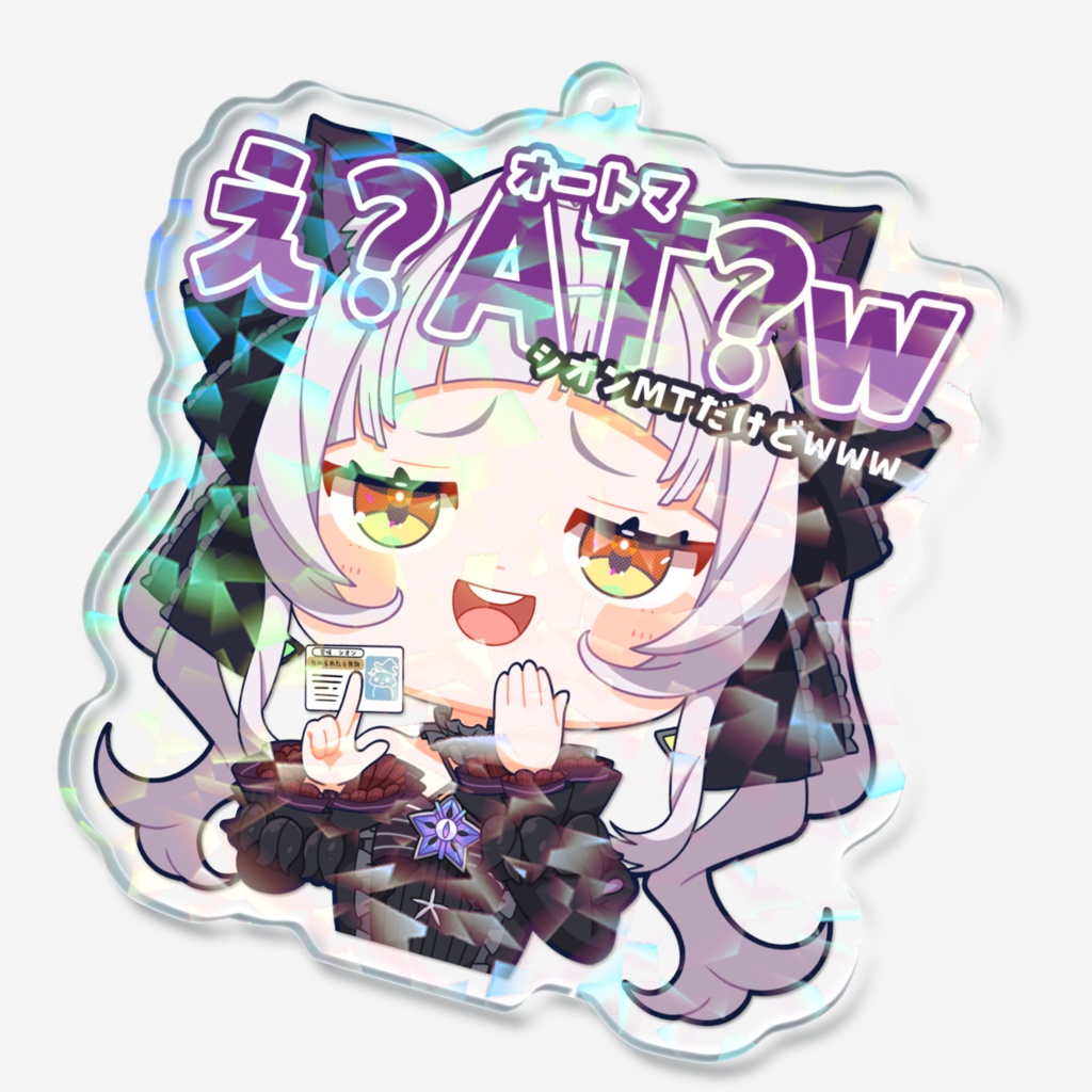 【スタンプ風アクリルキーホルダー】紫咲シオンver.