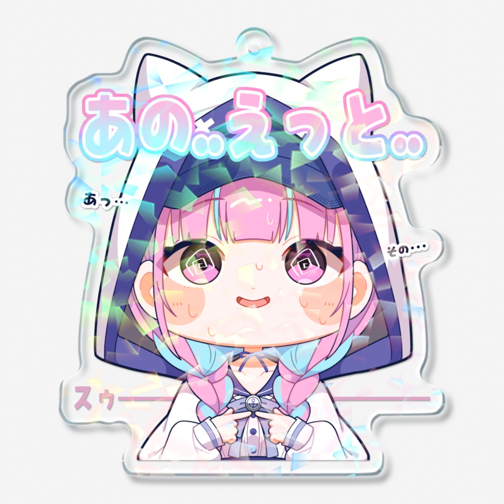 【スタンプ風アクリルキーホルダー】湊あくあver.