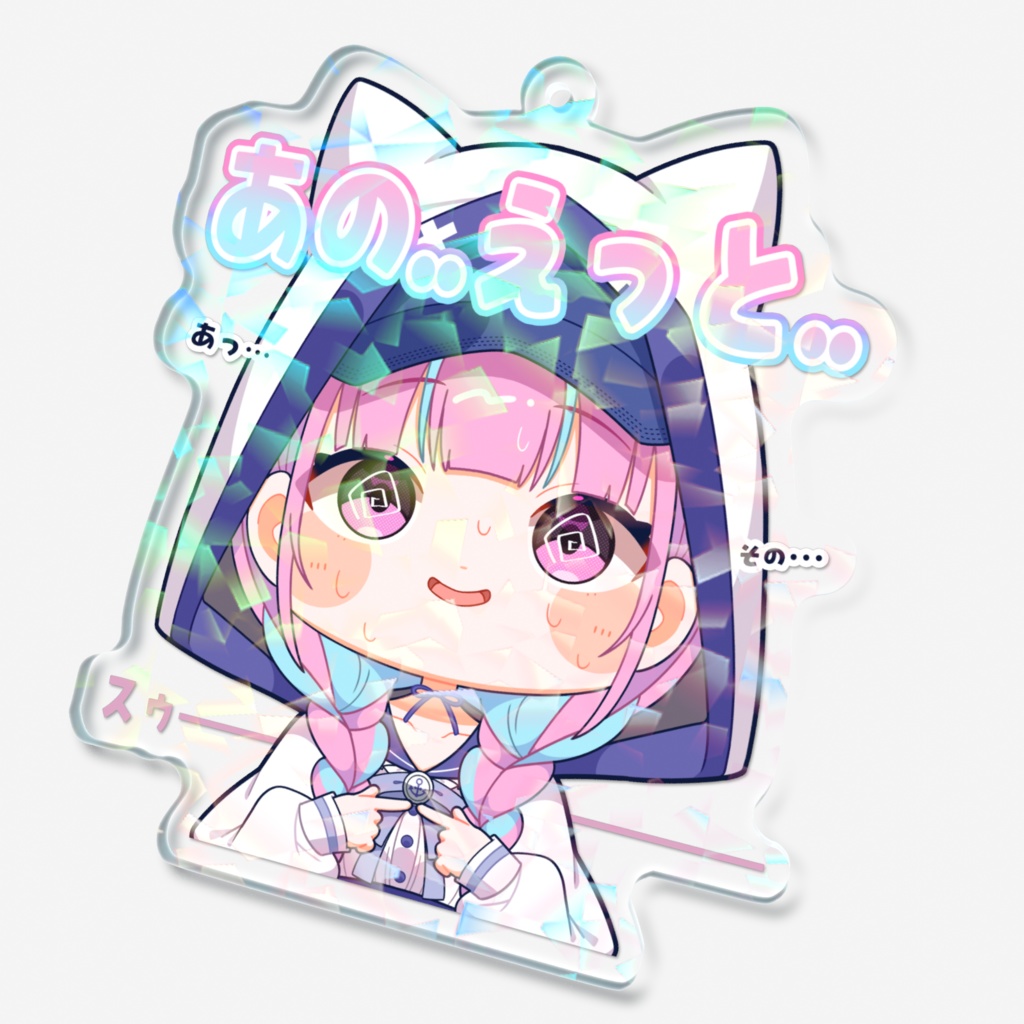 【スタンプ風アクリルキーホルダー】湊あくあver.