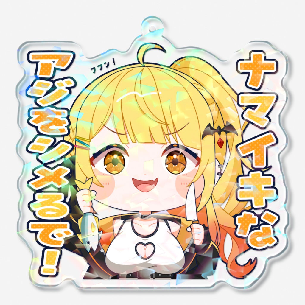 【スタンプ風アクリルキーホルダー】夜空メルver.
