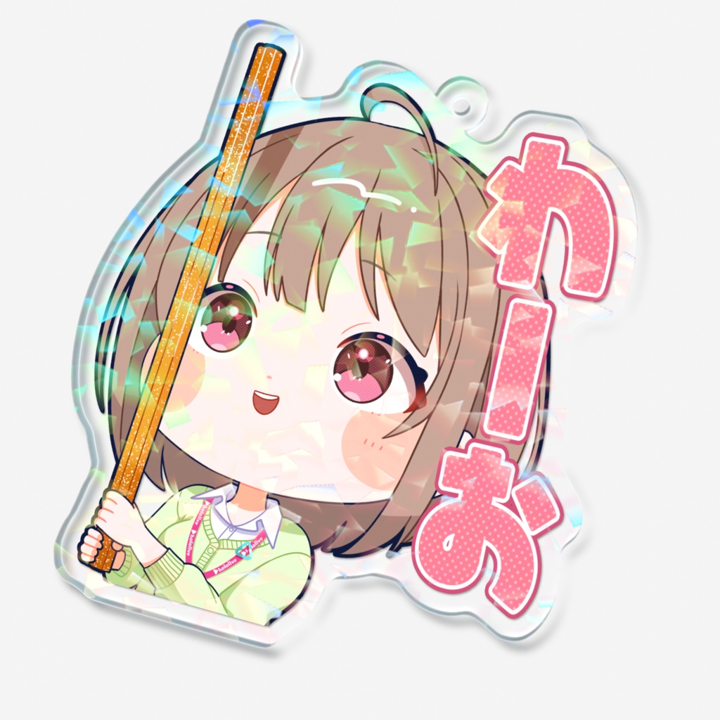 【スタンプ風アクリルキーホルダー】春先のどかver.