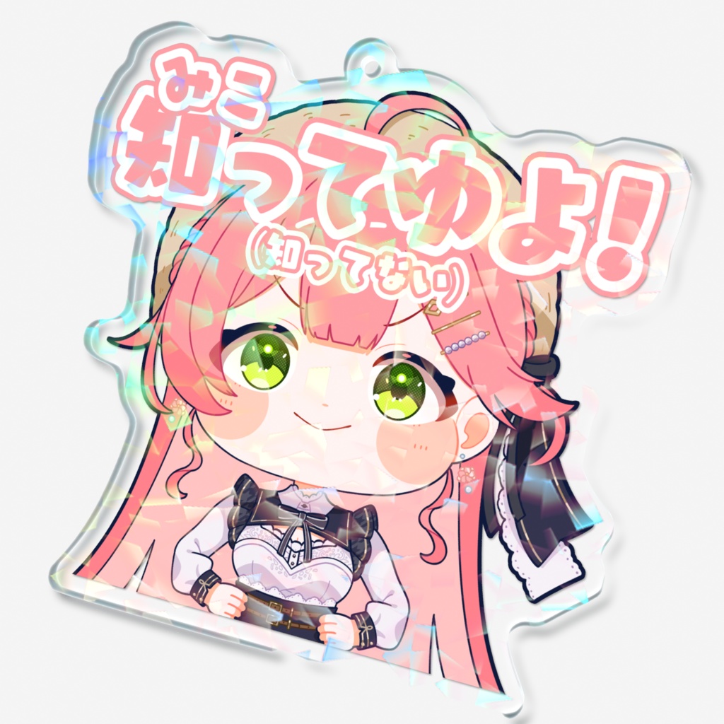 【スタンプ風アクリルキーホルダー】さくらみこver.