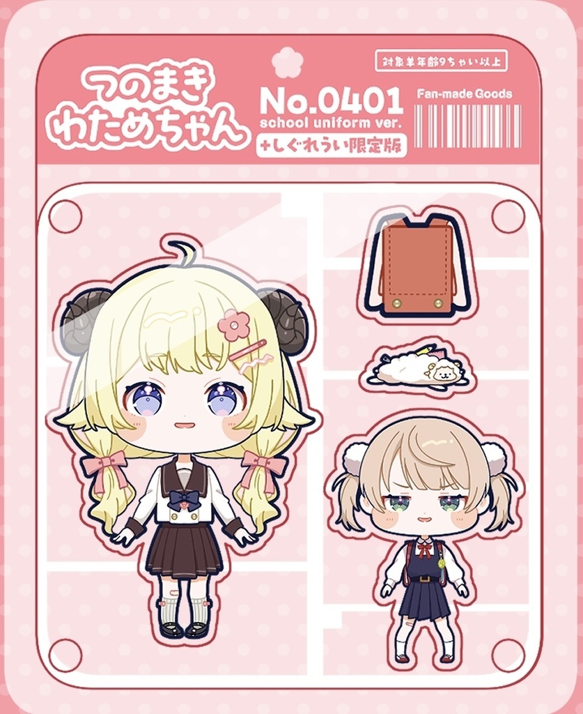 パッケージ風アクリルキーホルダー「わためちゃん&ういちゃんver.)