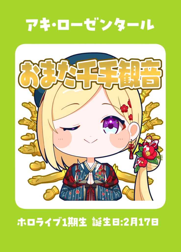 新刊「The little hololive book」