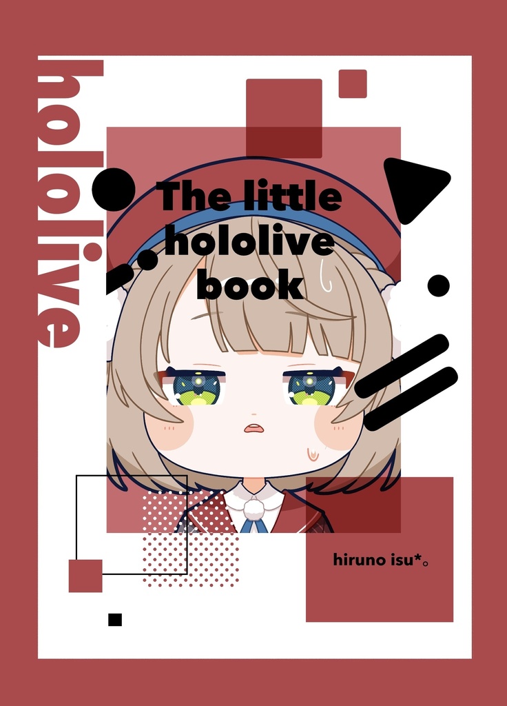 新刊「The little hololive book」