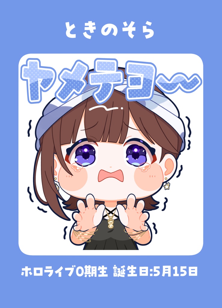 新刊「The little hololive book」