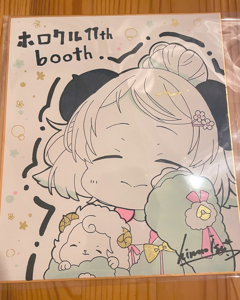 【ホロクル11th通販限定】描き下ろし色紙「わためぇねむねむver.」