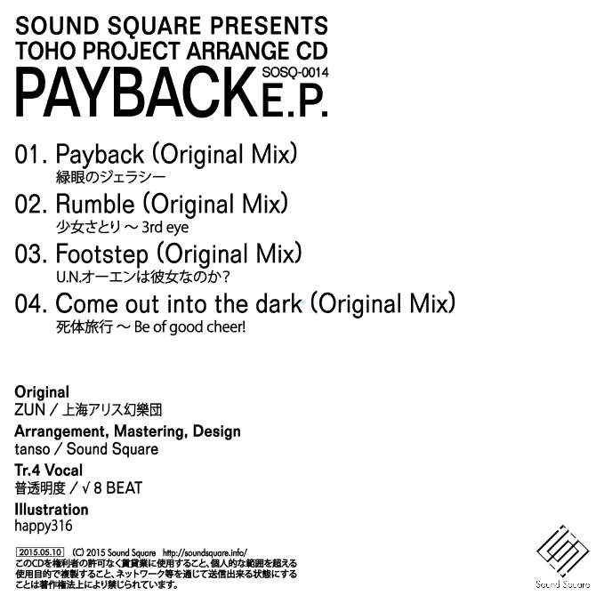 Payback E.P.