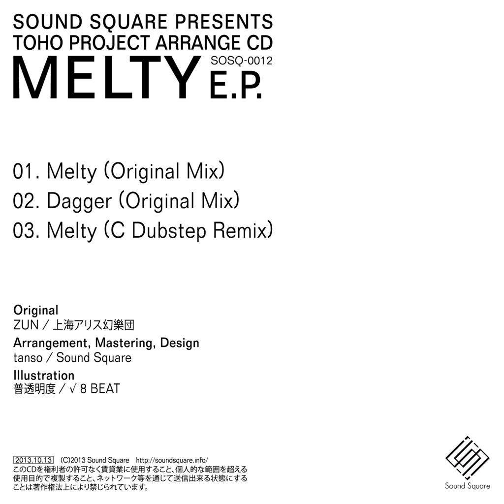 Melty E.P.