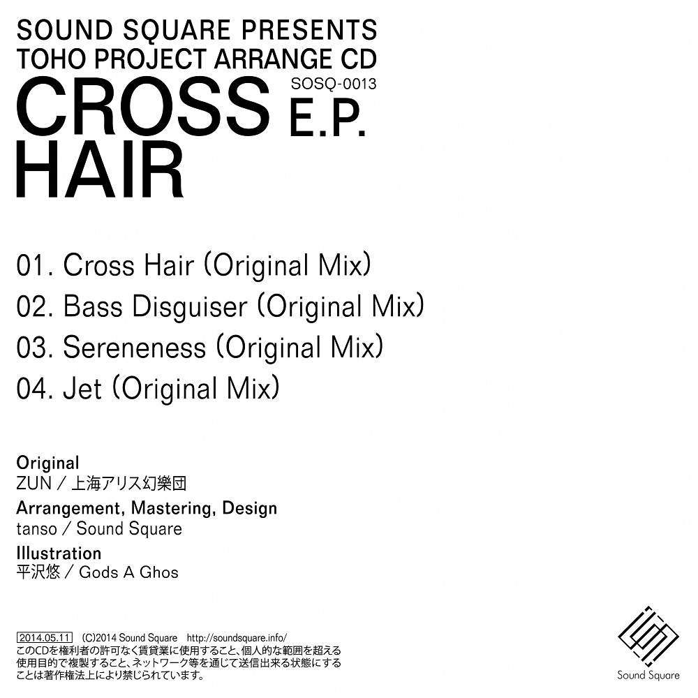 Cross Hair E.P.