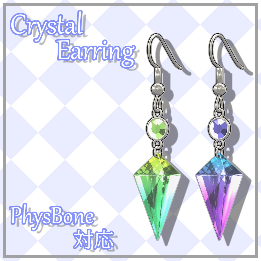【VRChat想定】CrystalEarring【Phys Bone対応】