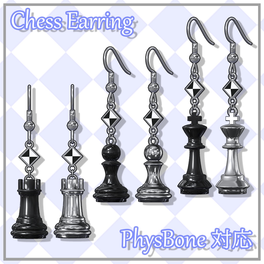 【VRChat想定】Chess Earring【Phys Bone対応】