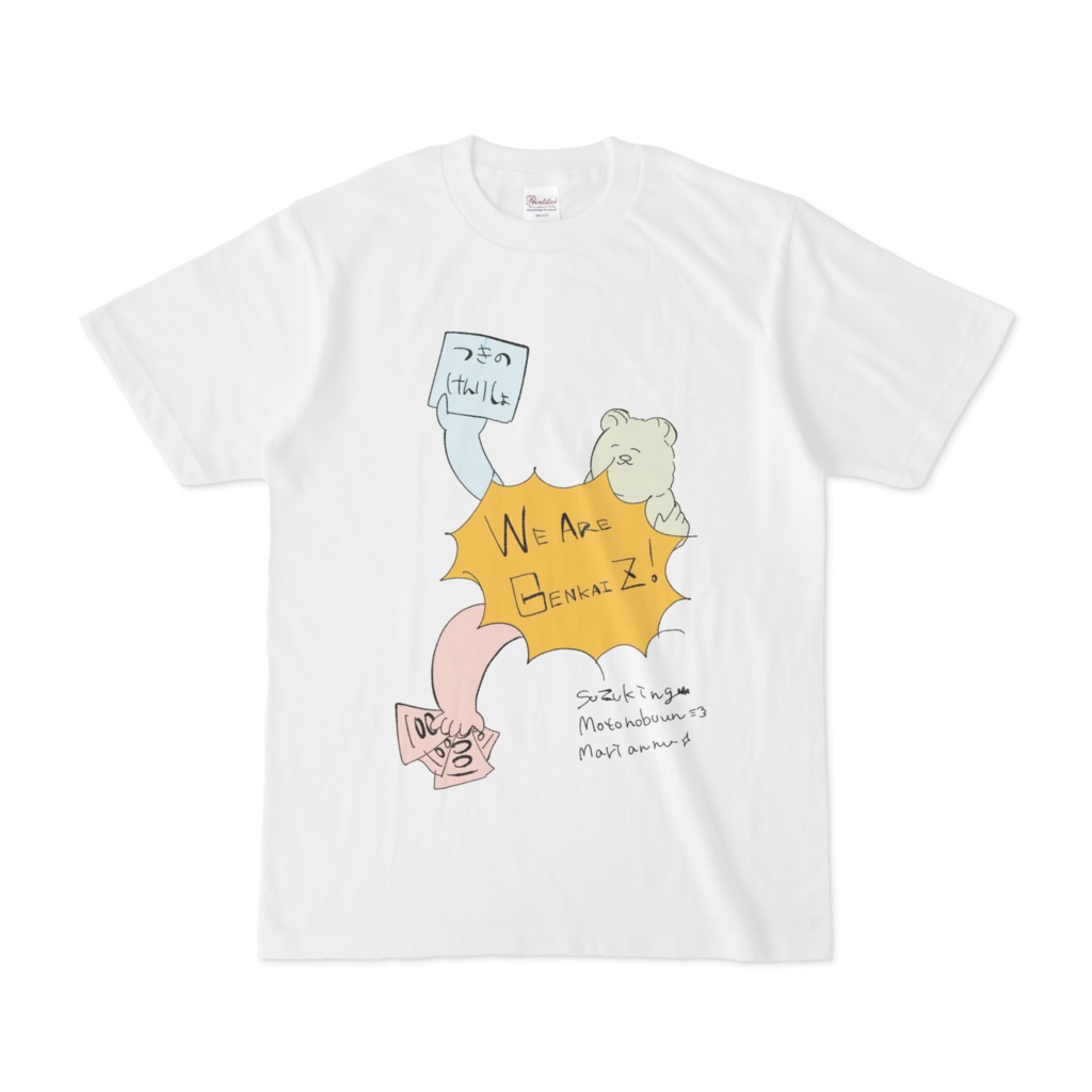 限界ズのTシャツ