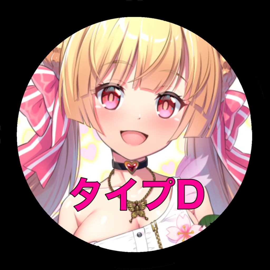 桜月美特大缶バッチ(円形)/全4種類