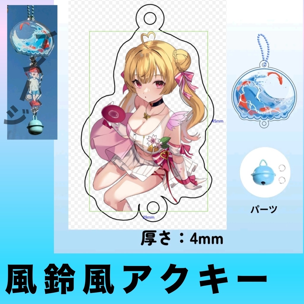 桜月美応援セット【4月】