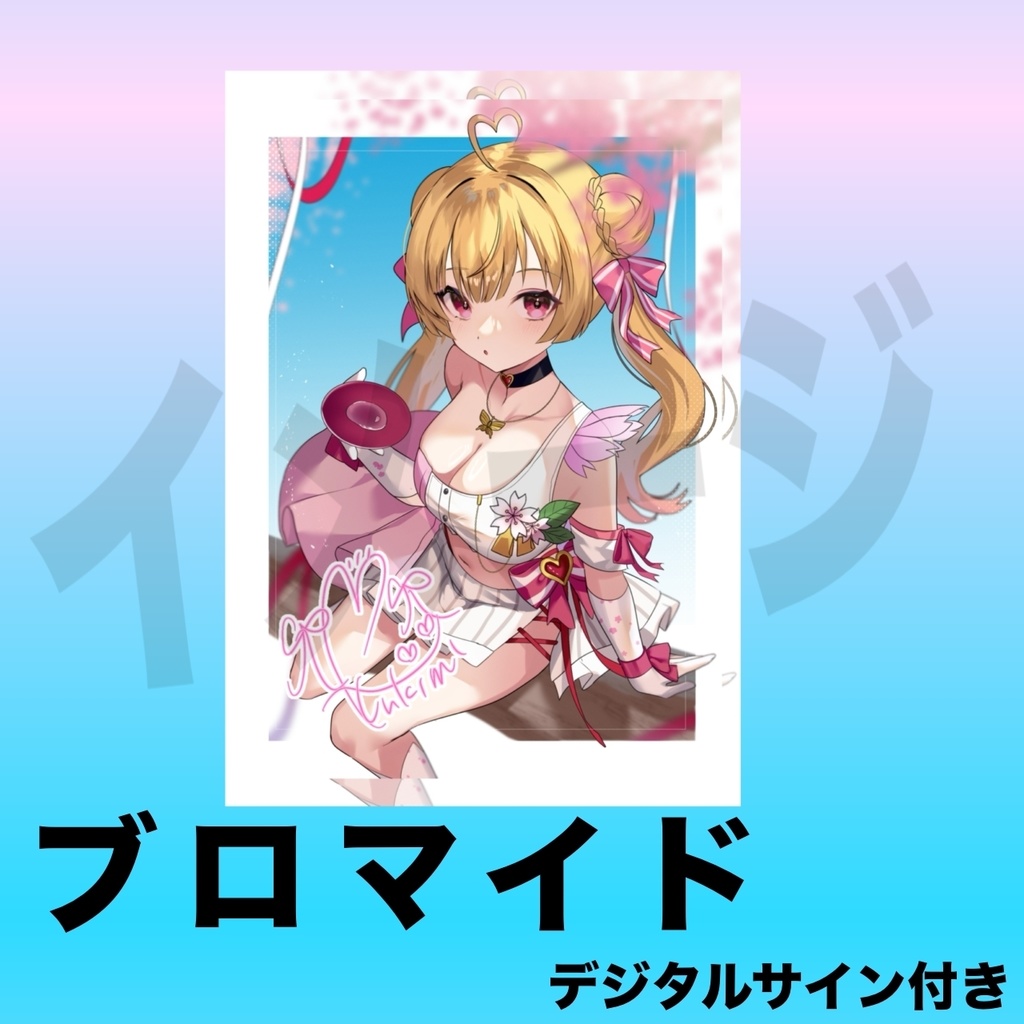 桜月美応援セット【4月】