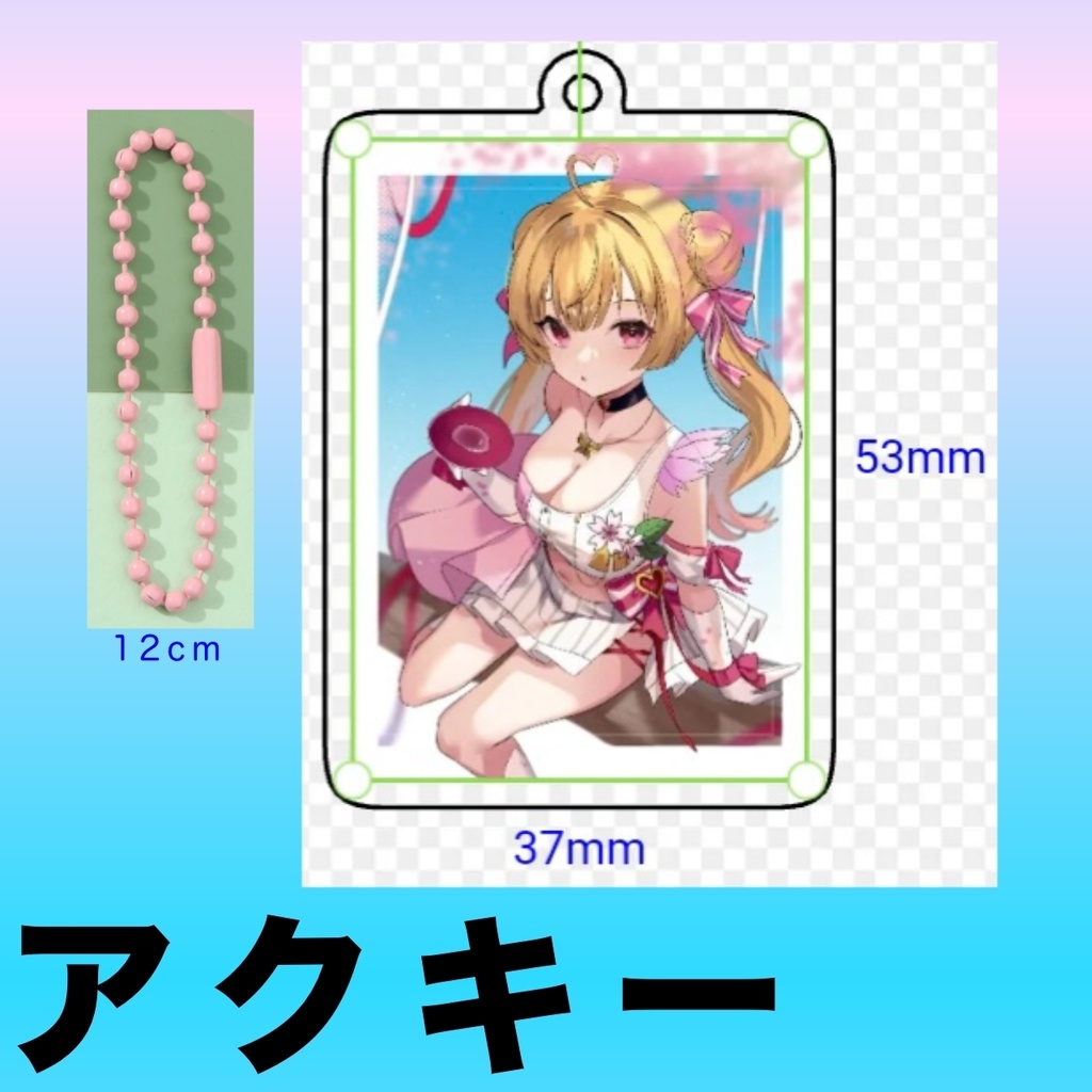 桜月美応援セット【4月】