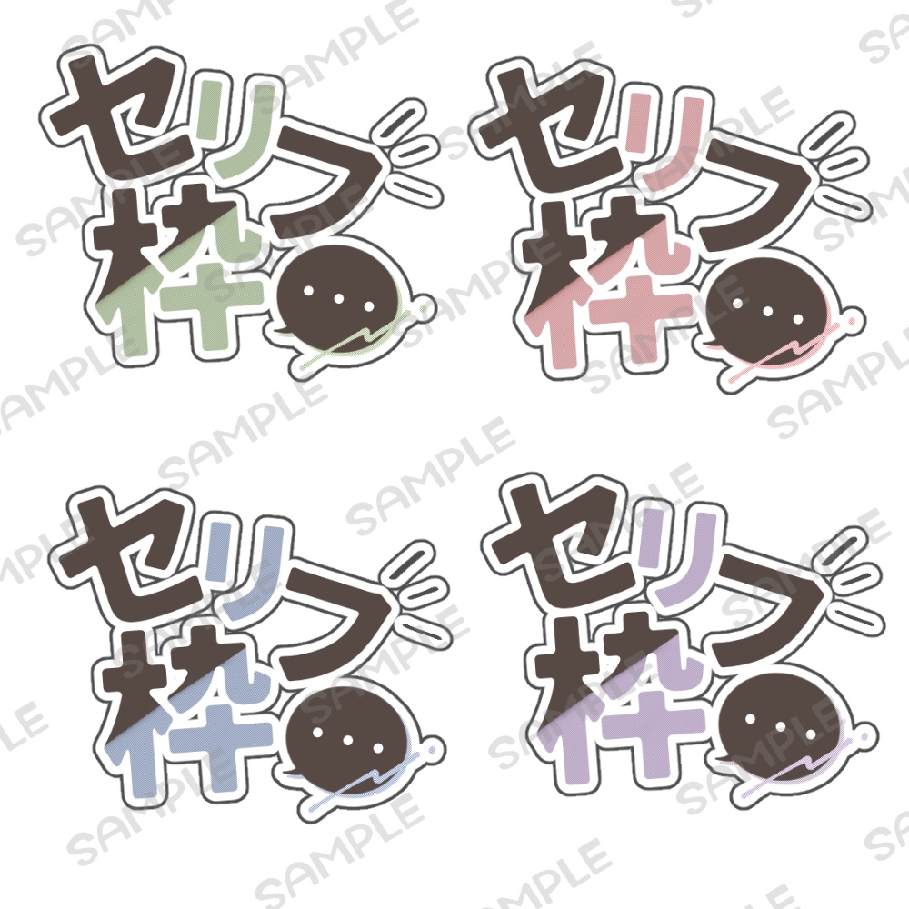 Vtuber Vliver用素材 セリフ枠ロゴ 追加予定 Aofujirui Booth