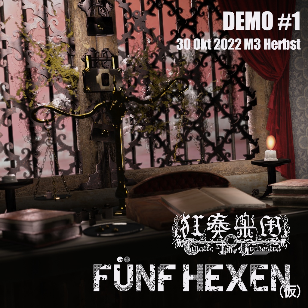 DEMO CD #1 FÜNF HEXEN (仮)【無料配布】