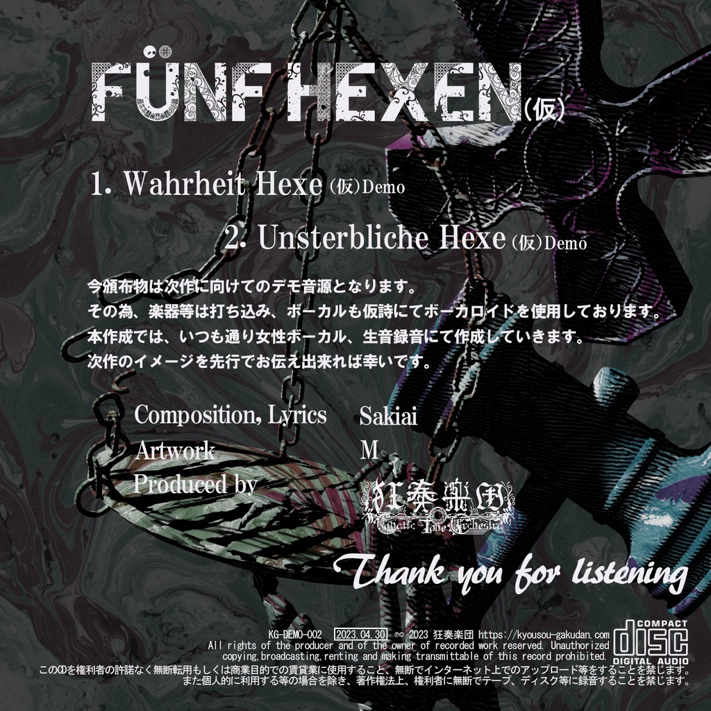 DEMO CD #2 FÜNF HEXEN (仮)【無料配布】