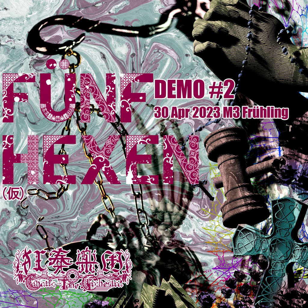 DEMO CD #2 FÜNF HEXEN (仮)【無料配布】
