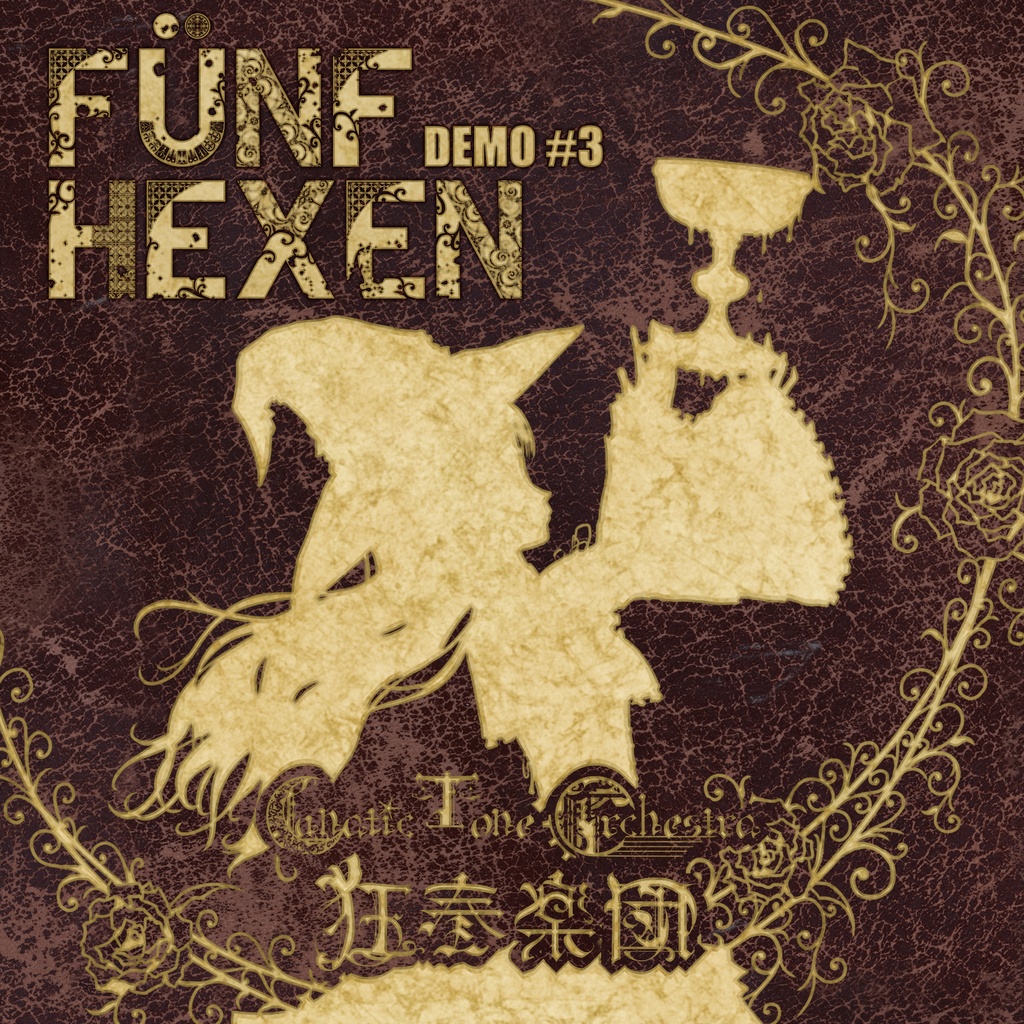 FÜNF HEXEN DEMO #3【無料配布】