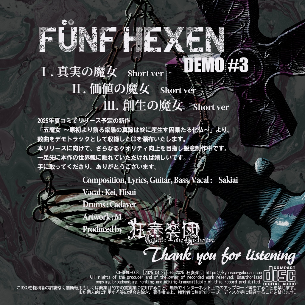 FÜNF HEXEN DEMO #3【無料配布】