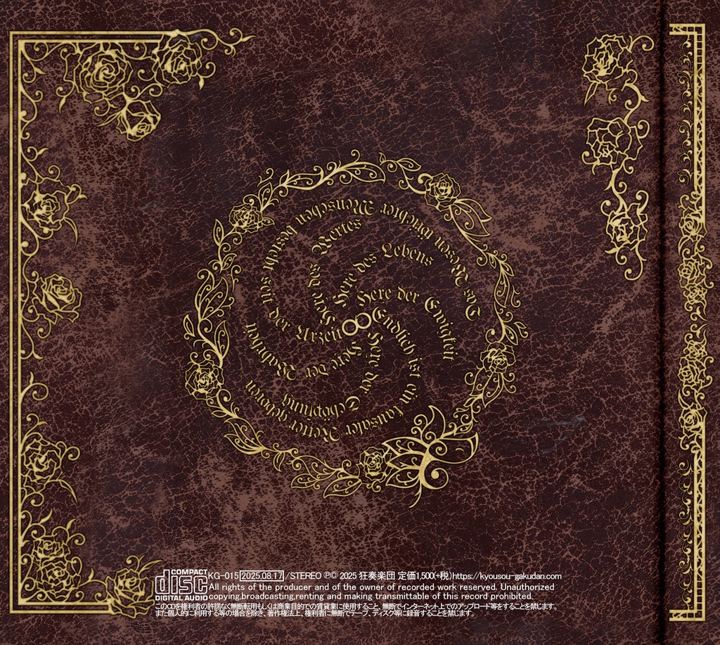 五魔女 ~原初より鎖る衆愚の真諦は終に産生す因果たる化仏~