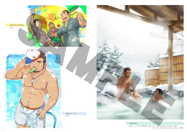 TSUMEKOMI-SUV ILLUSTRATION BOOK 2011>>>2018-(データ版)