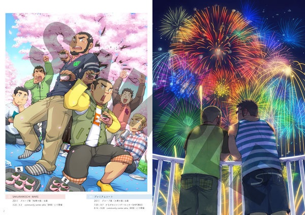 TSUMEKOMI-SUV ILLUSTRATION BOOK 2011>>>2018-(データ版)