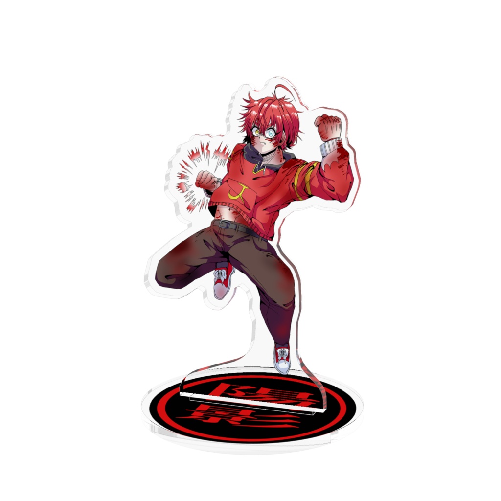 陽影組 日登 勇矢(アクスタ)