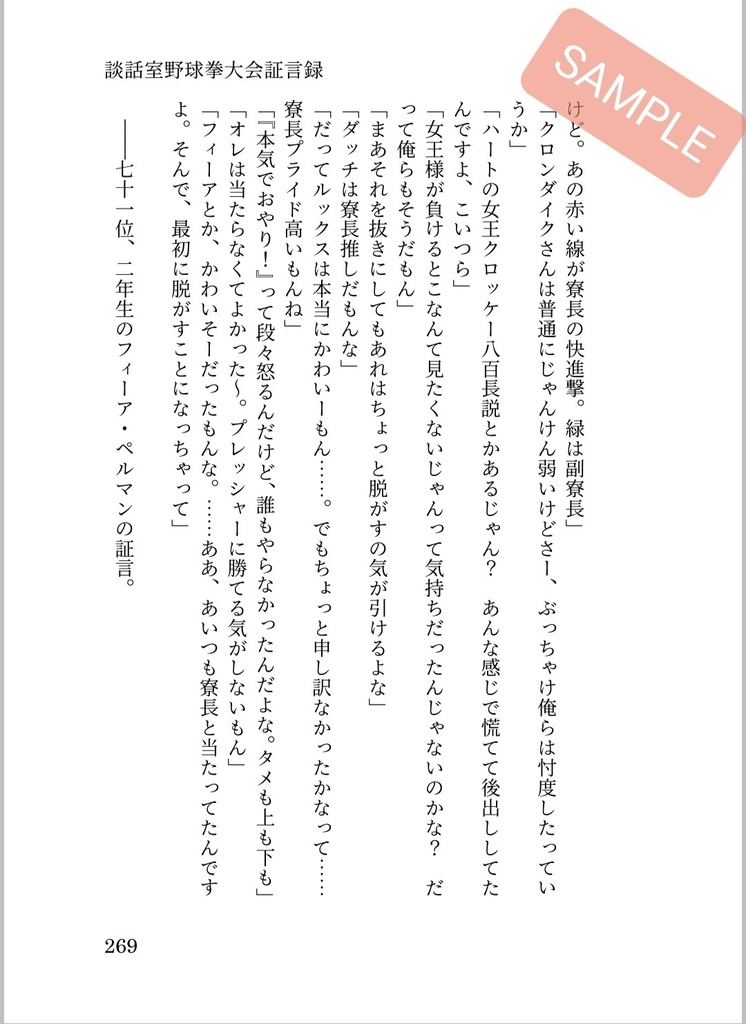 【トレリド】Think red, count to the Third