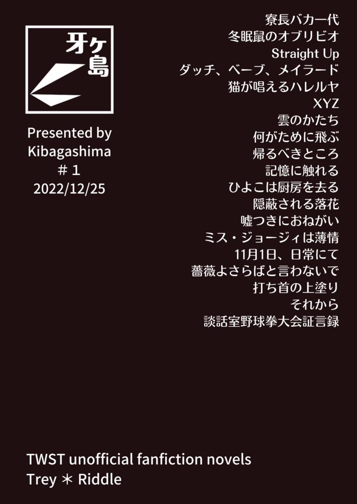 【トレリド】Think red, count to the Third