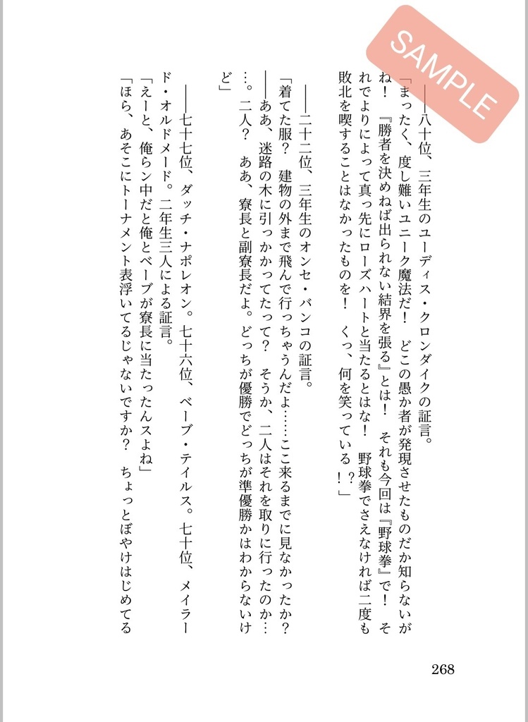 【トレリド】Think red, count to the Third