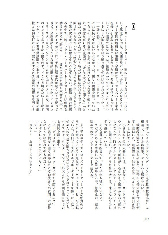 【トレリド】Choose your own Wonderland