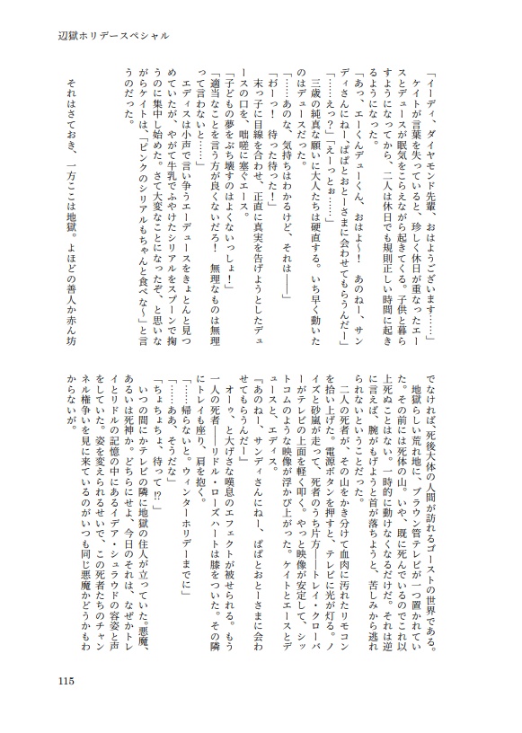 【トレリド】Choose your own Wonderland