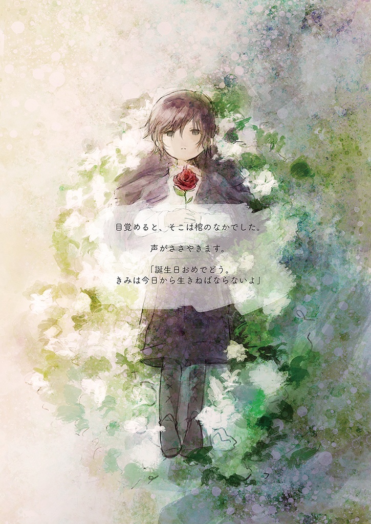 『ぼくの星の王子さま』大人向け絵本