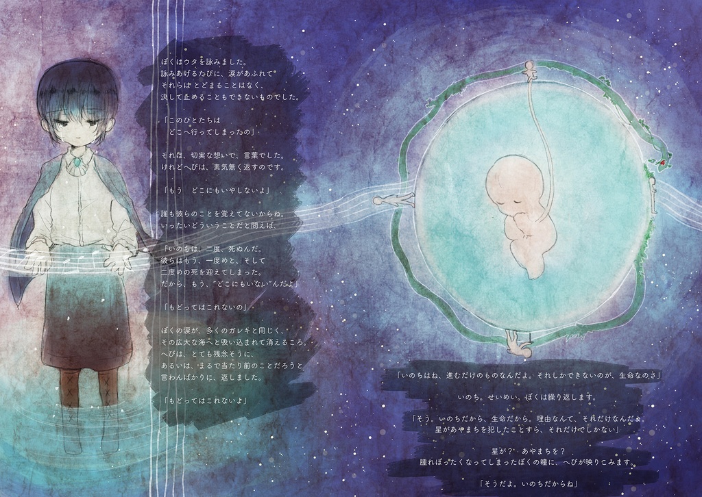 『ぼくの星の王子さま』大人向け絵本