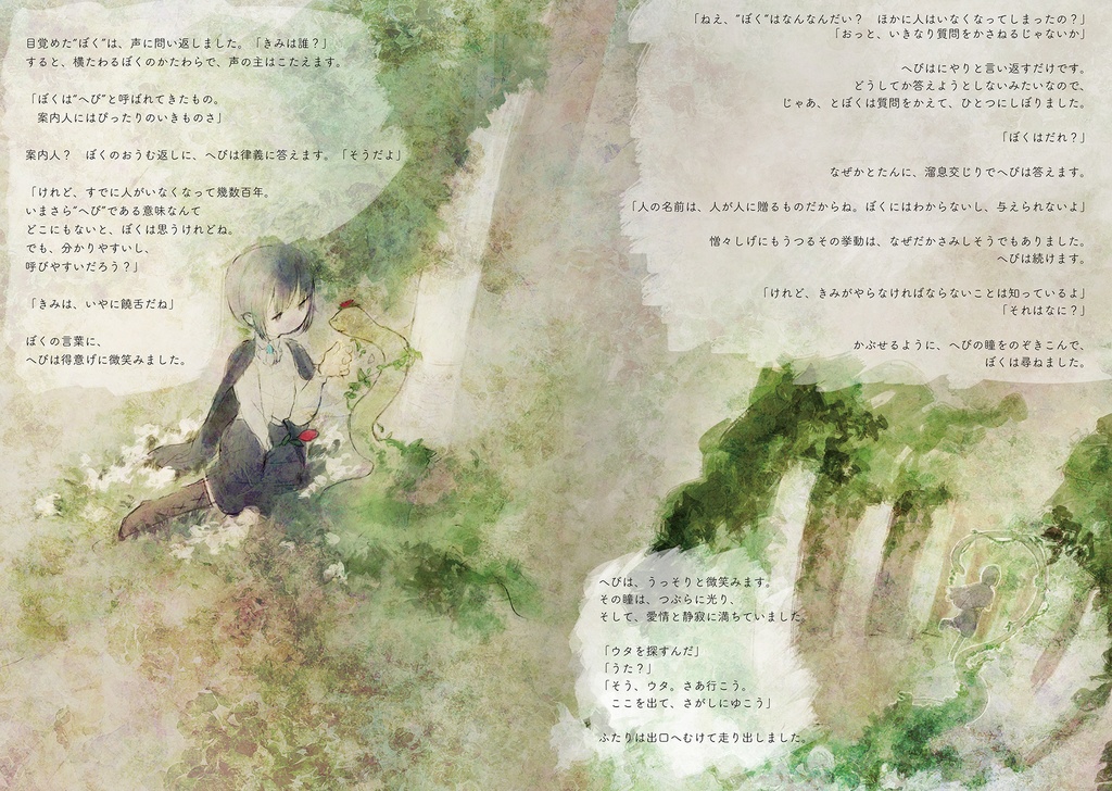 『ぼくの星の王子さま』大人向け絵本