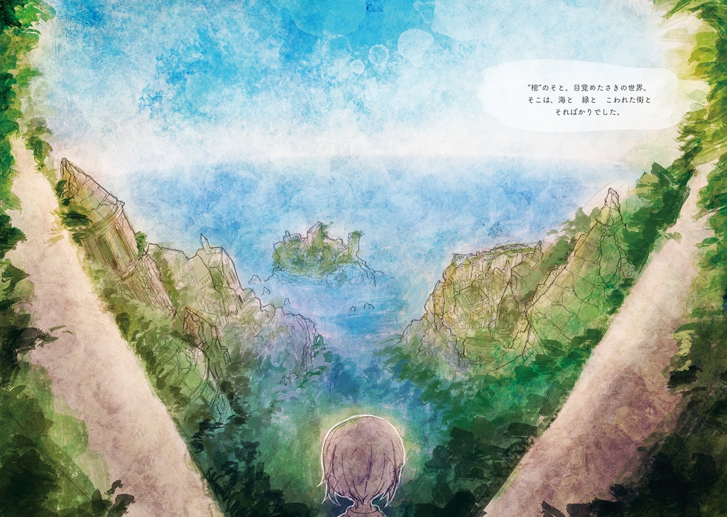 『ぼくの星の王子さま』大人向け絵本