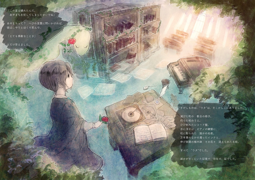 『ぼくの星の王子さま』大人向け絵本