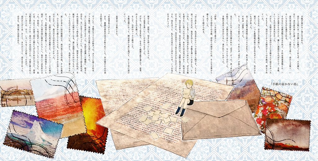 大人向け絵本「失はれる童話たち」