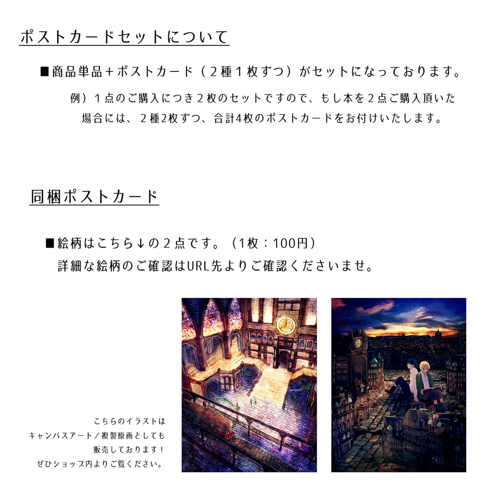 アメユジ イラスト集「I need you.」